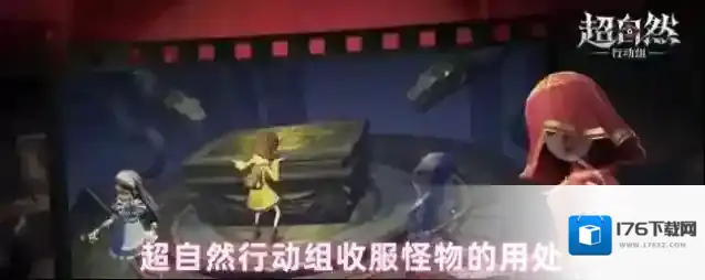 超自然行动组收服怪物的用处