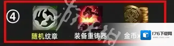 龙神之路奖励选哪个-龙神之路奖励选择推荐