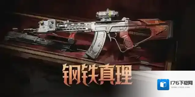 《暗区突围》钢铁真理QBZ191外观一览