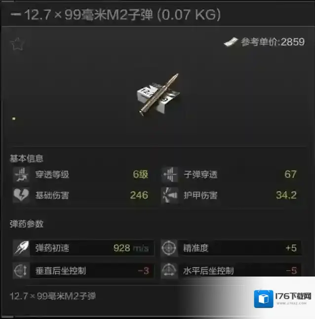 《暗区突围》AX50狙击步枪枪械一览