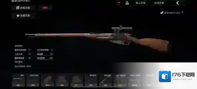 《暗区突围》SVDS武器介绍