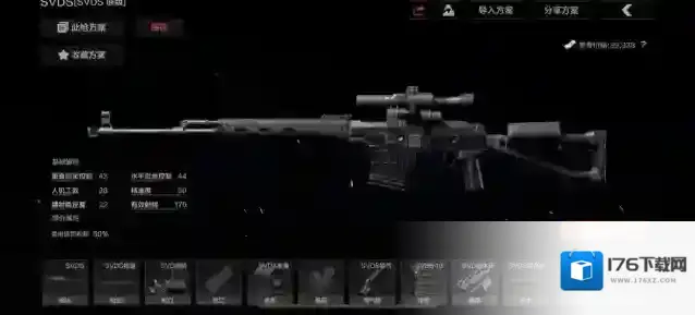 《暗区突围》SVDS武器介绍