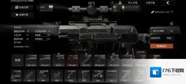 《暗区突围》SVDS武器介绍