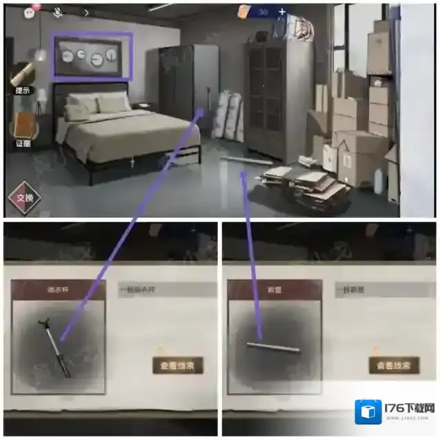 《原罪：沉默》第三章通关攻略