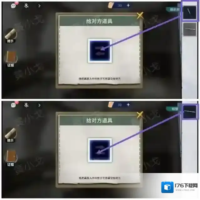 《原罪：沉默》第三章通关攻略