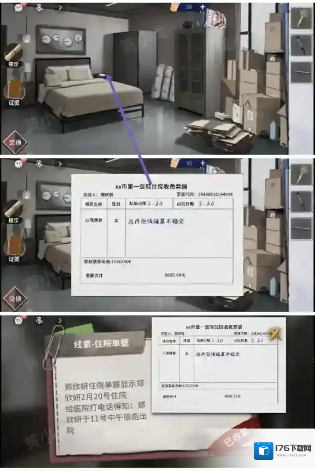 《原罪：沉默》第三章通关攻略