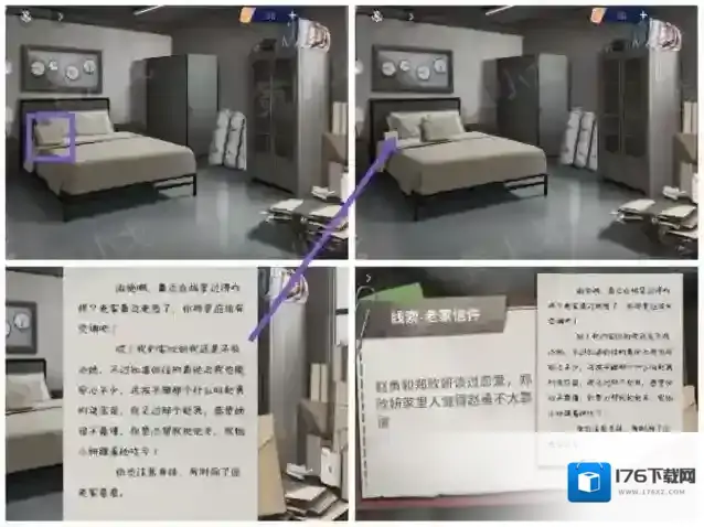 《原罪：沉默》第三章通关攻略