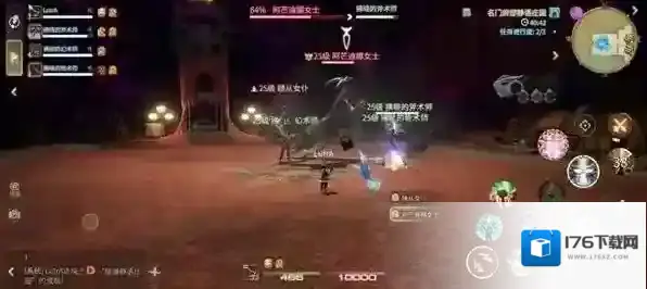 《最终幻想14：水晶世界》阿芒迪娜女士打法攻略