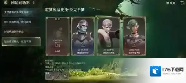 《最终幻想14：水晶世界》拉克千狱副本攻略