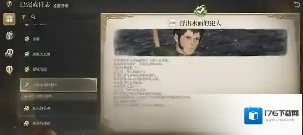 《最终幻想14：水晶世界》拉克千狱副本攻略