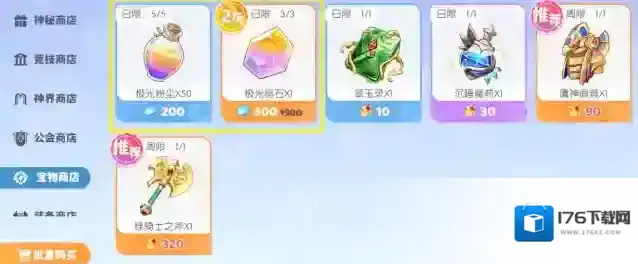 《龙魂旅人》商店购买攻略