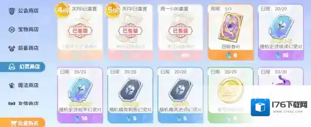 《龙魂旅人》商店购买攻略