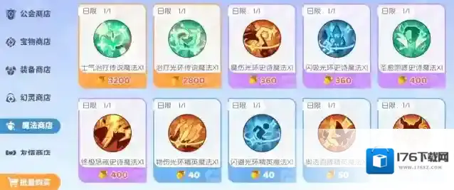 《龙魂旅人》商店购买攻略