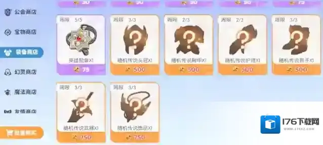 《龙魂旅人》商店购买攻略