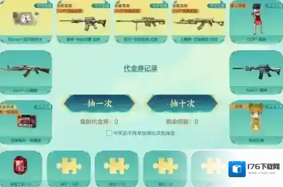 《穿越火线》火麒麟玉面羞花获得方法