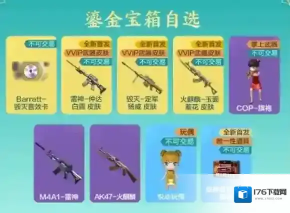 《穿越火线》火麒麟玉面羞花获得方法