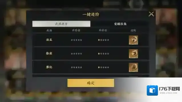 《三国群英传：策定九州》降肝优化介绍