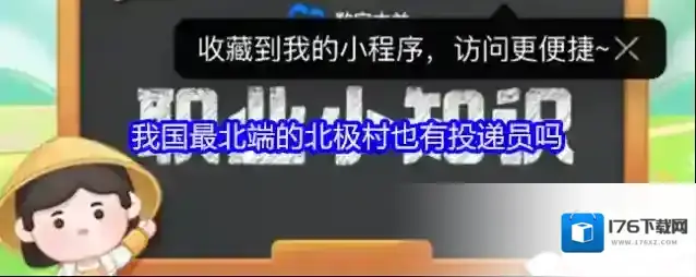 我国最北端的北极村也有投递员吗