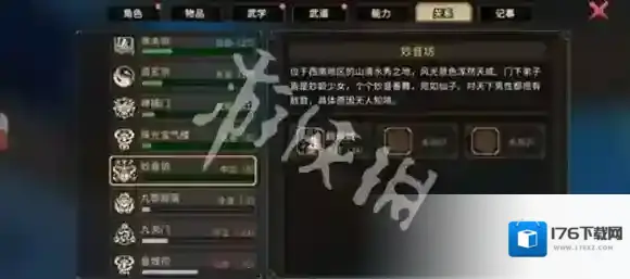 大侠立志传怎么不扣好感进妙音坊-大侠立志传不扣好感进妙音坊方法