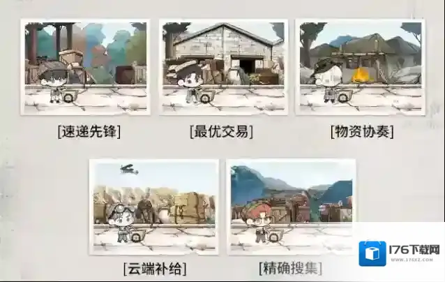 《光与夜之恋》四周年活动介绍