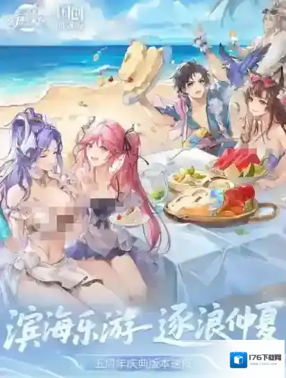 《三国志幻想大陆》五周年活动介绍