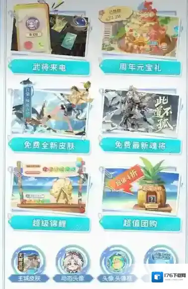 《三国志幻想大陆》五周年活动介绍