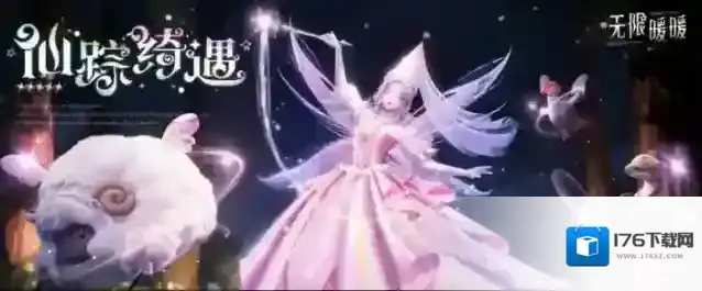 《无限暖暖》1.6版本卡池介绍