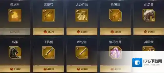 《战国》新手速成路线攻略