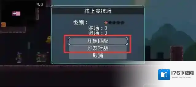《怪物乐土》进行PVP联机方法