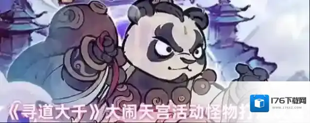 《寻道大千》大闹天宫活动怪物打法攻略