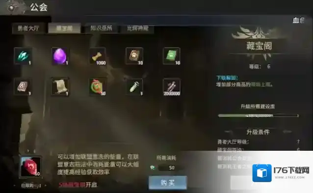 《奇迹世界:起源》联盟的意志获取攻略