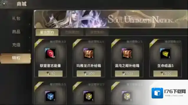 《奇迹世界:起源》联盟的意志获取攻略