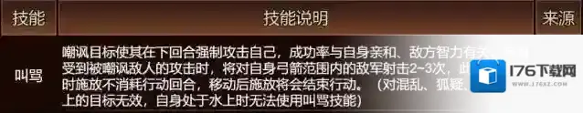 《群雄时代》臧霸武将养成攻略