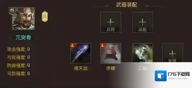 《群雄时代》臧霸武将养成攻略