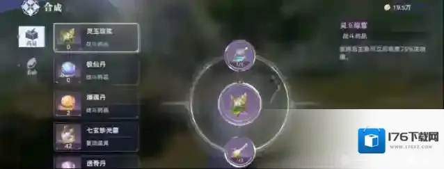 《斗罗大陆:猎魂世界》合成系统介绍