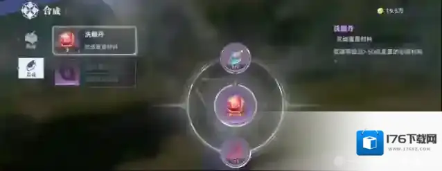 《斗罗大陆:猎魂世界》合成系统介绍