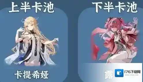 《鸣潮》2.4版本上半卡池抽取建议