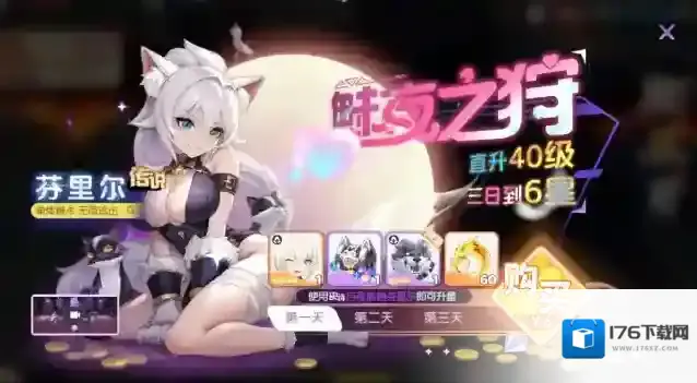 《龙魂旅人》猫女芬里尔获取方法