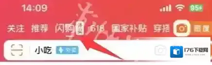 淘宝闪购免单卡怎么领-淘宝闪购免单卡领取教程