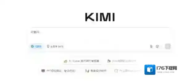 kimi官网网页版入口