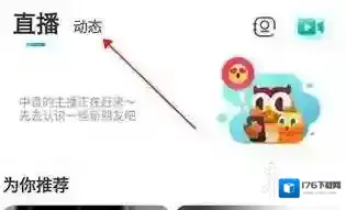 映客发动态方法
