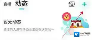 映客发动态方法