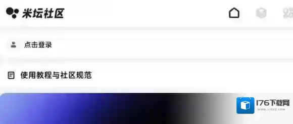 米坛社区网页版入口