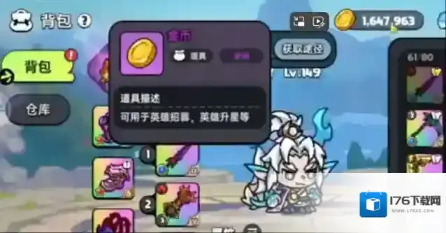 《英勇之地》快速获取金币攻略