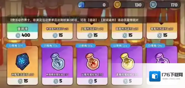 《英勇之地》快速获取金币攻略