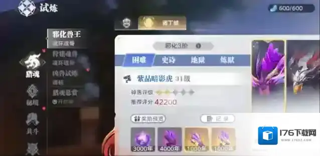 《斗罗大陆:猎魂世界》兽王令玩法攻略