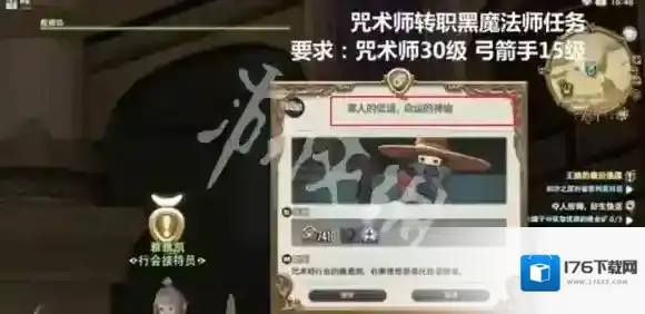 ff14手游黑魔法师怎么转职-最终幻想14水晶世界黑魔法师转职方法
