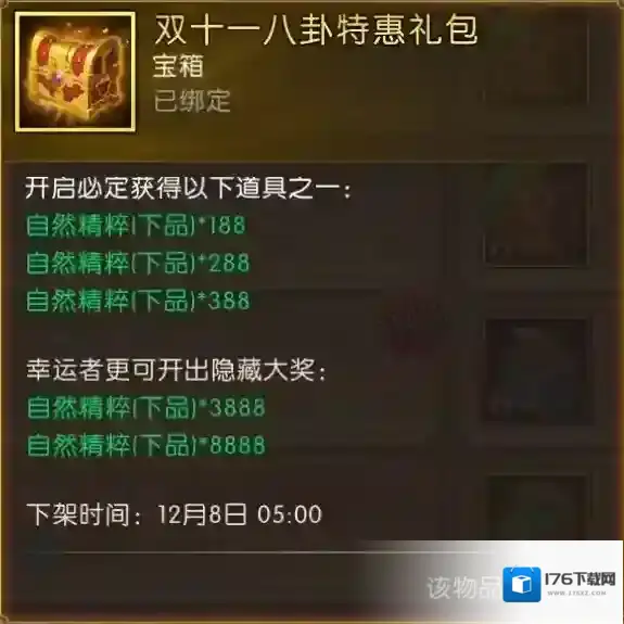 《轩辕传奇手游》冰雪节福利狂欢开启,全服消费活动三重奏强势出击!