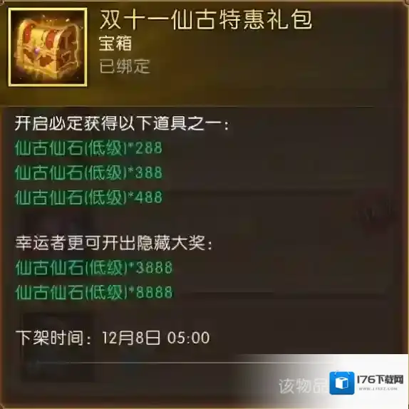 《轩辕传奇手游》冰雪节福利狂欢开启,全服消费活动三重奏强势出击!