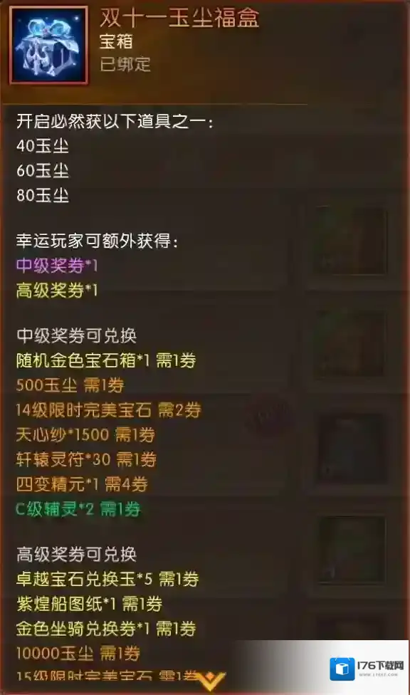 《轩辕传奇手游》冰雪节福利狂欢开启,全服消费活动三重奏强势出击!